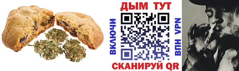 где найти Малоархангельск Печенье с ТГК марихуана