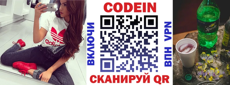 Кодеиновый сироп Lean Purple Drank Малоархангельск