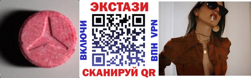 Ecstasy круглые  Малоархангельск 