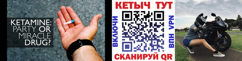 Кетамин VHQ  где найти наркотики  Малоархангельск 