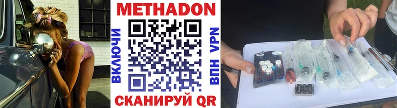 МЕТАДОН мёд  Малоархангельск 