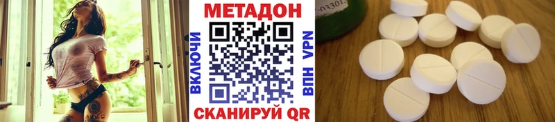 Метадон methadone Малоархангельск