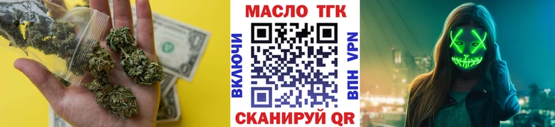 ТГК жижа  где можно купить   Малоархангельск 